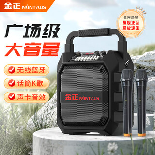 Jinzheng s18 outdoor audio bluetooth speaker portable large volume square dance audio amplifier all-in-one home ktv singing small k song microphone portable stall subwoofer m171 dual wireless microphone sound card sound effect 6.5 large speaker