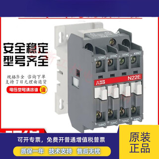 Ac intermediate relay n22e n31e n40e n44e n53e n62e n71e n80e n80eac24v