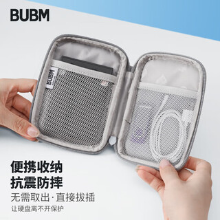 Bubm digital storage bag mobile hard drive bag 2.5-inch seagate toshiba wd western digital storage bag u disk bag single layer