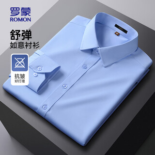 罗蒙（ROMON）长袖衬衫男抗皱秋季新品中青年职业工装高弹衬衣C801
