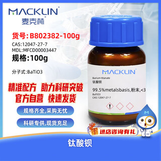 Macklin barium titanate cas 12047-27-7 b802382-100g