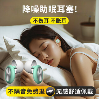 Dreaming noise canceling artifact丨strong silence earplugs will not hurt your ears during sleep, sound isolation, anti-noise, anti-noise, super sleep aid for students