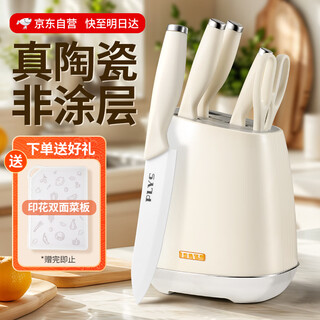 Xiaotianlai six-piece ceramic knife set, complete set of kitchen utensils, household kitchen knives, cutting boards, baby food supplement knife set