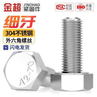 Jinchao 304 stainless steel fine thread hexagon socket screws, fine thread cylindrical head bolts m6m8m10m12*1/1.25/1.5mm m10*1*30 (2 pieces)