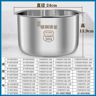 Supor 4l5l6l8 liter electric pressure cooker liner stainless steel cysb50yc309/50yc15 spherical kettle 5 liter stainless steel electric pressure cooker liner zero coating