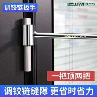 Walfan door seam adjustment wrench, open hinge seam adjustment artifact, flag-shaped hinge, open hinge, door and window steel door installation tool wrench