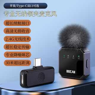 Mylasen beican wireless lavalier microphone anchor live recording equipment outdoor interview short video radio douyin k song noise reduction microphone suitable for apple android black one-to-one lightning interface