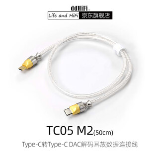 Ddhifi tc05 m2 dual type-c one-way otg decoding headphone amplifier small tail audio data upgrade cable rechargeable tc05 m2 (50cm)