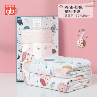 Goodbaby (gb) beanie blanket baby quilt blanket newborn children beanie quilt baby stroller blanket spring and autumn c star soothing beanie blanket powder gift box/room temperature