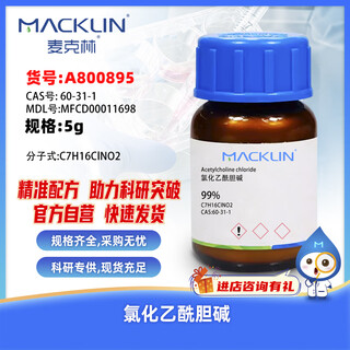 Macklin acetylcholine chloride cas 60-31-1 a800895-5g