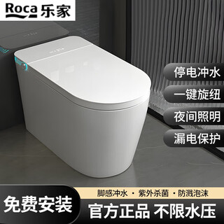 Lejia smart toilet one-piece fully automatic multi-function voice household instant heating large seat toilet with water tank fully intelligent version - nationwide joint warranty door-to-door installation 400mm no water pressure limit five-year warranty