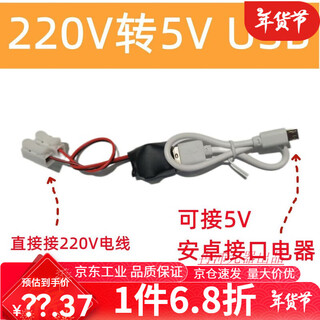 Camera module 4k220 to 5v transformer usb voltage stabilization 1a power supply wireless machine 4k module buck 220 to 5v1a+0.8m android cable