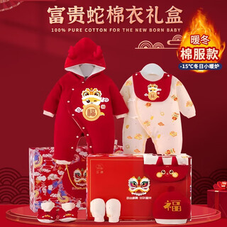 Cotton fruit newborn baby clothes gift box winter thickened cotton clothes baby autumn and winter set full moon meeting gift supplies high-end rich snake--9-piece set winter cotton clothes 59cm suitable for 0-3 months baby