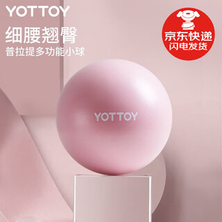 Yottoy pilates ball for pregnant women, postpartum recovery, thickening, explosion-proof, sports and fitness, hip women, 20cm mini yoga ball, fairy powder 20cm