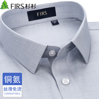 杉杉【铜氨免烫】衬衫男长袖休闲商务顺滑弹力易打理衬衣 浅灰色 40