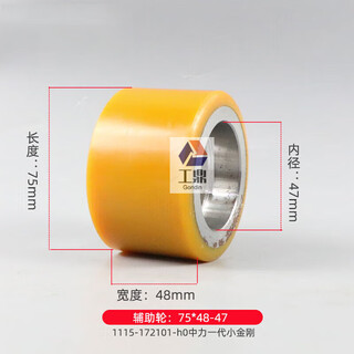 Xilin zhongli niulidalong electric pallet truck balance wheel auxiliary wheel forklift accessories diniu customized auxiliary wheel 75*48-47 zhongli