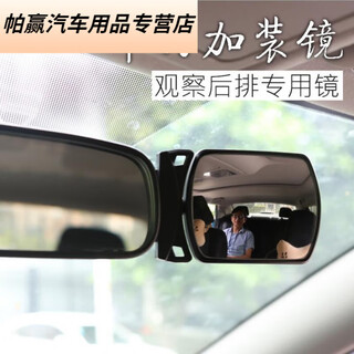 Baby rearview mirror in the car, car auxiliary mirror, safety seat rear view mirror, car baby rear view mirror, main picture