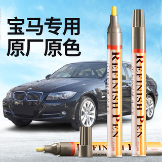 Zhicheng bmw touch-up pen black car scratch scratch repair artifact spot paint pen bmw 5 series 3 series x5x3 sapphire blue