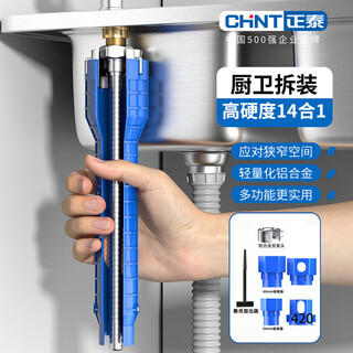 Chint sink wrench multifunctional eight-in-one bathroom universal wrench faucet artifact loosener water pipe installation tool high hardness sink wrench 14-in-1