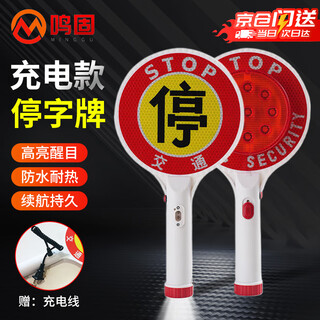 Minggu parking light sign, stop inspection sign, handheld warning light warning stop sign, traffic stop sign, baton flashing sign, rechargeable model cw986801