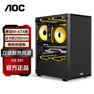 Aoc chassis cg251 black desktop computer game office dustproof silent host case side transparent glass supports matx itx motherboard/7 fan positions/magnetic dustproof net quick release cg251b black supports matx itx motherboard