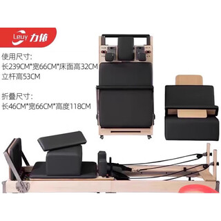 Liyi official direct sales pilates core bed five-piece foldable equipment cadillac zen imported rubber wood - core bed folding model - free