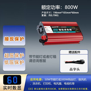 48v inverter 12v24v48v60v72 to 220v high power tricycle cooking and boiling water with light electrician hammer 60v64v72v universal to 220v 4500w year of the dragon new digital display external insurance