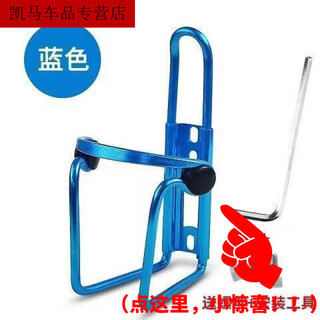 Zaixian aluminum alloy bicycle water bottle rack mountain bike water cup rack road bike water rack universal cycling wear double bead water bottle rack blue + tools