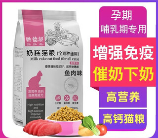 Senfan mao le female cat special milk cake cat food for pregnant and lactating cat mothers to induce lactation and postpartum confinement meal nutritional trial khaki fish flavor cat food 1jin jin is equal to 0.5kg 0g