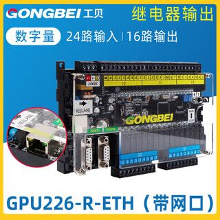 Gongbei domestic plate cpu226 compatible with s7-200xi menzi plc programmable controller with gpu226-eth with ethernet relay gongbei logo