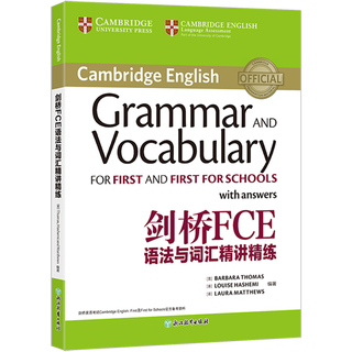 剑桥FCE语法与词汇精讲精练