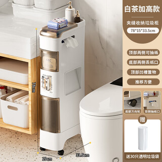 Sirikai xingxing japanese-style bathroom gap cabinet with built-in trash can bathroom gap storage cabinet toilet side storage narrow cabinet 15cm wide upgraded version heightened and thickened with universal 1 piece