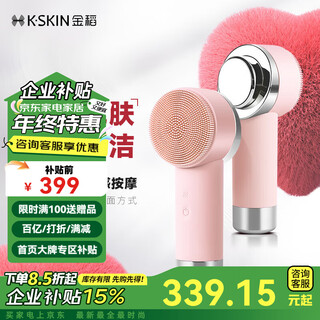 金稻电动硅胶洁面仪脸部按摩美容仪清洁毛孔面部按摩器充电式震动洗脸神器 粉色 升级款(带底座）