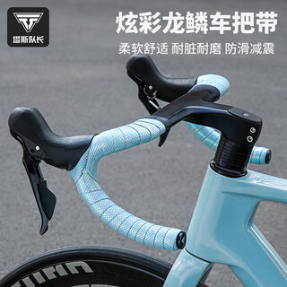 Captain tas road bike handlebar with anti-slip and wear-resistant strap bicycle handlebar strap wrapping strap bicycle riding equipment accessories