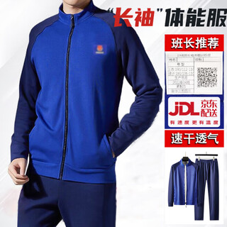 Jihua 3576 fire long-sleeved physical fitness suit flame blue spring and autumn training quick-drying wear-resistant breathable outdoor training sportswear fire long-sleeved physical fitness suit (full-time) 170/92-96 suitable for 130-150 jin jin equals 0.5 kg