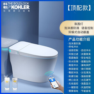 Kohler (kohler) household smart toilet all-in-one fully automatic hot flushing and sterilization dual waterway toilet with no water pressure limit white screen-top version-smart voice-anti-splash foam 300