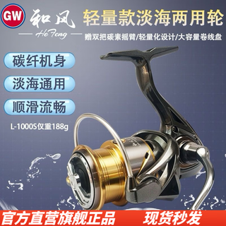Guangwei hefeng spinning wheel sea pole luyaji fishing long-range all-metal inclined mouth shallow line cup anti-seawater fish wheel sea fishing wheel shallow line cup 2000 s version