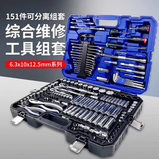 Blue-point 151-piece repair tool set 6.3x10x12.5mm series comprehensive set blpnsgs151 tools
