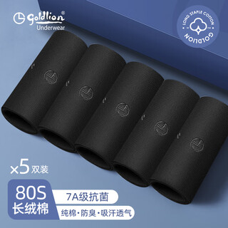 金利来袜子男7A抗菌防臭纯棉男士袜子新疆棉袜秋冬吸汗透气休闲中筒袜