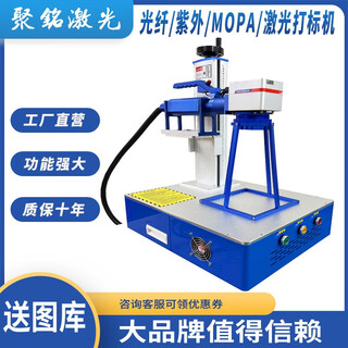 Juming fiber laser marking machine rf non-metal engraving co2 laser engraving uv mopa stainless steel color 15w desktop type