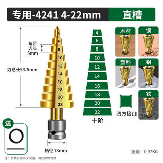 Baolian pagoda drill bit opening and reaming artifact electric wrench stainless steel woodworking metal drilling drill step drill drilling electric wrench special 4-22mm10 steps straight groove