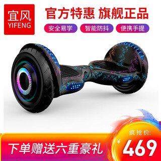 Yifeng children's two-wheeled electric smart balance car twisting off-road self-parallel two-wheeled body-sensing car for adults aged 3-12 years old lightning 10-inch glare inflatable large wheel + bluetooth + headlight