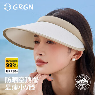 Grgn sun protection hat women's empty top hat summer sun hat sun hat outdoor all-match cool hat face covering anti-uv hat women
