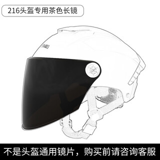 Neva special lens 216 brown long lens