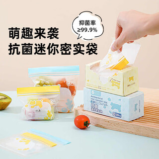 Sp sauce antibacterial sealed bag baby complementary food fresh-keeping bag baby food storage bag snack packaging bag xs no. 76