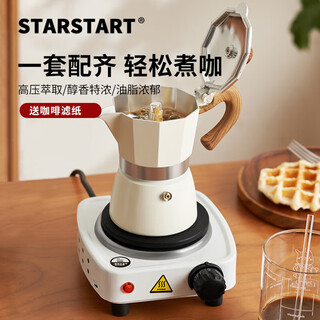 Star-start coffee pot moka pot set moka coffee pot espresso machine white single valve pot 3 servings + electric stove + filter paper