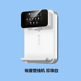 Ruipu ruipu pipeline machine, gutless, fast heating, wall-mounted water dispenser, uv sterilization, child lock function, five-level temperature adjustment, three-level temperature adjustment, instant heating, no need to wait for water volume, controllable selection, ruipu pearl white pipeline machine, warm type 275-70-405