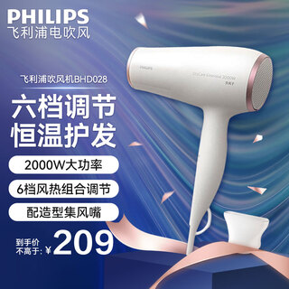 Philips (philips) hair dryer household high-power hair dryer constant temperature hair dryer essential for student dormitories bhd028-2000w-six-speed adjustment constant temperature hair care