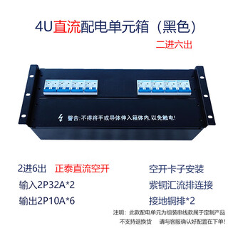19-inch cabinet rack top power distribution column head communication ac and dc module three single-phase power distribution unit box configuration 11 4u black dc (2 in 6 out) 0x0x0cm