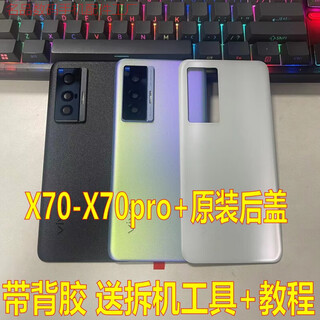 Suitable for vivo x70 original back cover glass x70pro original disassembled rear case battery cover x70pro+ shell x70 original disassembled back cover nebula single back cover